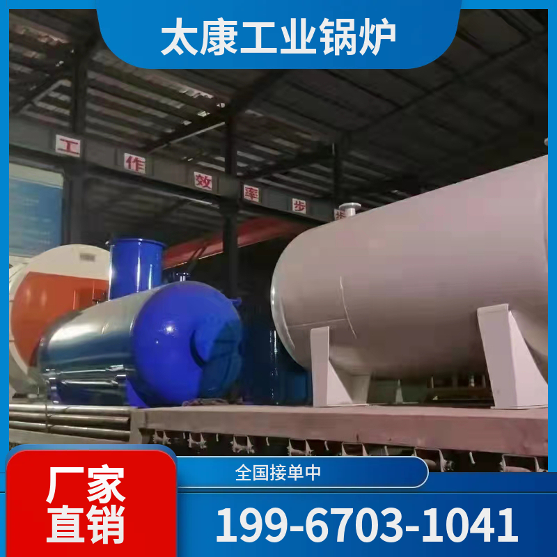吐鲁番蒸汽锅炉
